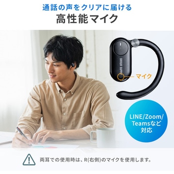 ヘッドセット Bluetooth 5.3 サンワダイレクト