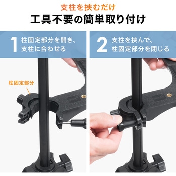 テーブル 三脚用 サンワダイレクト