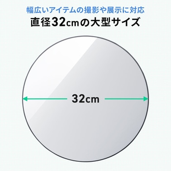 ターンテーブル 撮影用 サンワダイレクト