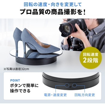 ターンテーブル 撮影用 サンワダイレクト