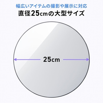 ターンテーブル 撮影用 サンワダイレクト
