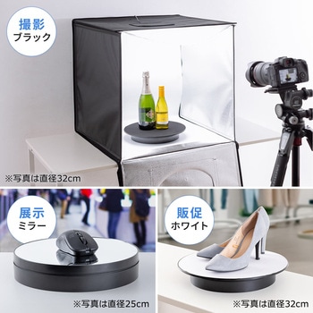 ターンテーブル 撮影用 サンワダイレクト