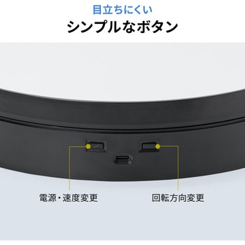 ターンテーブル 撮影用 サンワダイレクト