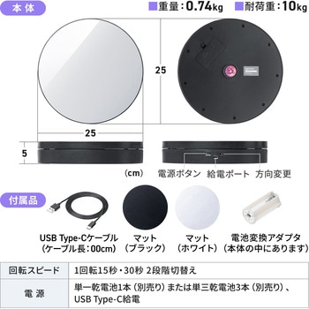 ターンテーブル 撮影用 サンワダイレクト