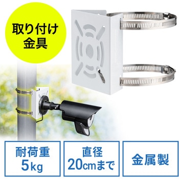 金具 カメラ取付用 サンワダイレクト