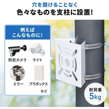 金具 カメラ取付用 サンワダイレクト