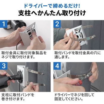 金具 カメラ取付用 サンワダイレクト