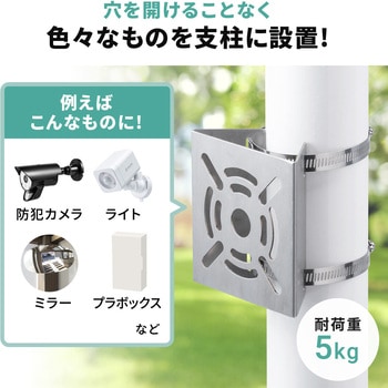 金具 カメラ取付用 サンワダイレクト