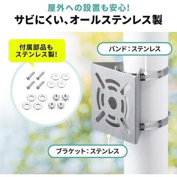 金具 カメラ取付用 サンワダイレクト