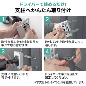 金具 カメラ取付用 サンワダイレクト