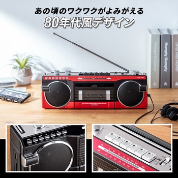 ラジオカセット変換プレーヤー Bluetooth搭載 サンワダイレクト