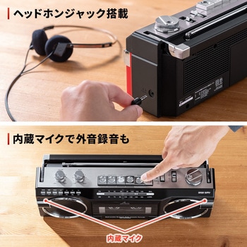 ラジオカセット変換プレーヤー Bluetooth搭載 サンワダイレクト