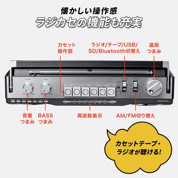 ラジオカセット変換プレーヤー Bluetooth搭載 サンワダイレクト