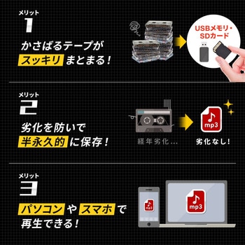 ラジオカセット変換プレーヤー Bluetooth搭載 サンワダイレクト