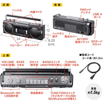 ラジオカセット変換プレーヤー Bluetooth搭載 サンワダイレクト
