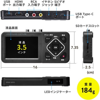 ビデオキャプチャーボックス サンワダイレクト