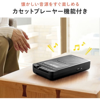 カセットテープ変換プレーヤー USB・microSD サンワダイレクト