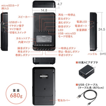 カセットテープ変換プレーヤー USB・microSD サンワダイレクト