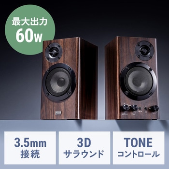 スピーカー ミニプラグ ツイーター搭載 サンワダイレクト