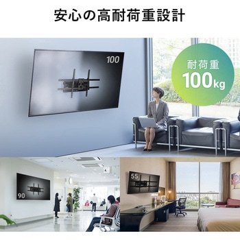 液晶ディスプレイ壁掛け金具 サンワダイレクト