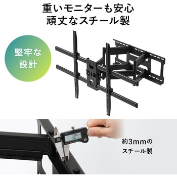 液晶ディスプレイ壁掛け金具 サンワダイレクト
