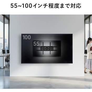 液晶ディスプレイ壁掛け金具 サンワダイレクト