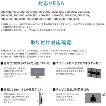 液晶ディスプレイ壁掛け金具 サンワダイレクト