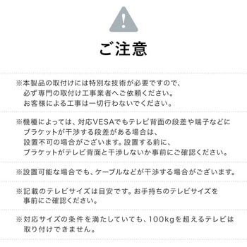 液晶ディスプレイ壁掛け金具 サンワダイレクト