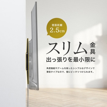 液晶ディスプレイ壁掛け金具 サンワダイレクト
