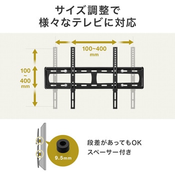 液晶ディスプレイ壁掛け金具 サンワダイレクト