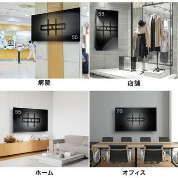 液晶ディスプレイ壁掛け金具 サンワダイレクト