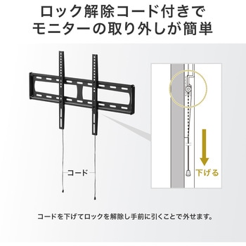 液晶ディスプレイ壁掛け金具 サンワダイレクト