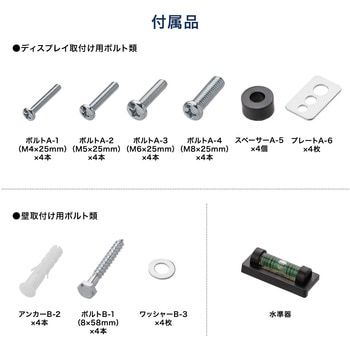 液晶ディスプレイ壁掛け金具 サンワダイレクト