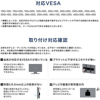 液晶ディスプレイ壁掛け金具 サンワダイレクト