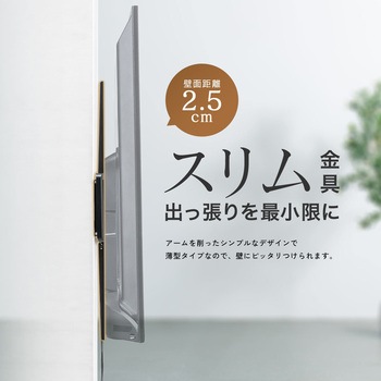 液晶ディスプレイ壁掛け金具 サンワダイレクト