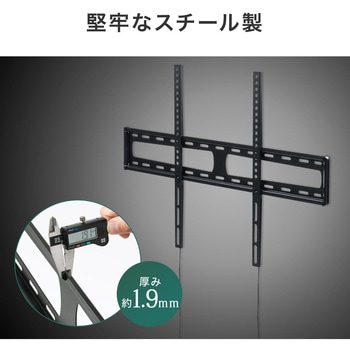 液晶ディスプレイ壁掛け金具 サンワダイレクト