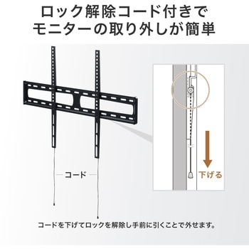 液晶ディスプレイ壁掛け金具 サンワダイレクト