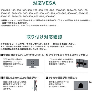 液晶ディスプレイ壁掛け金具 サンワダイレクト