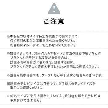 液晶ディスプレイ壁掛け金具 サンワダイレクト