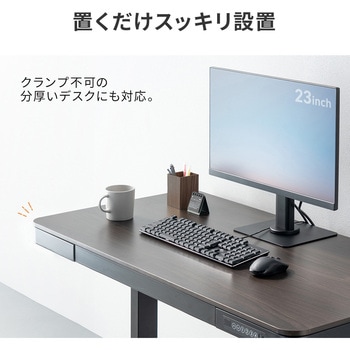 液晶ディスプレイスタンド 卓上用 サンワダイレクト