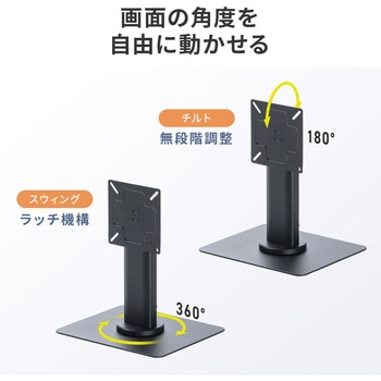 液晶ディスプレイスタンド 卓上用 サンワダイレクト