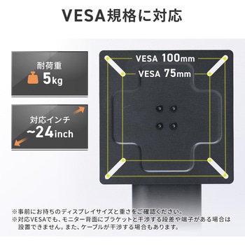 液晶ディスプレイスタンド 卓上用 サンワダイレクト