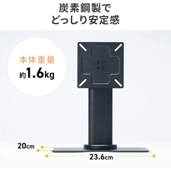 液晶ディスプレイスタンド 卓上用 サンワダイレクト