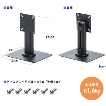 液晶ディスプレイスタンド 卓上用 サンワダイレクト