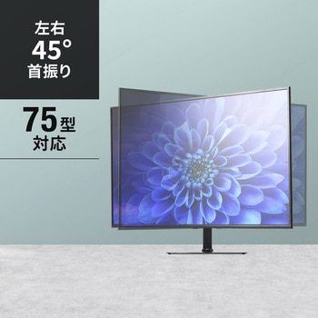 液晶ディスプレイスタンド 卓上用 サンワダイレクト