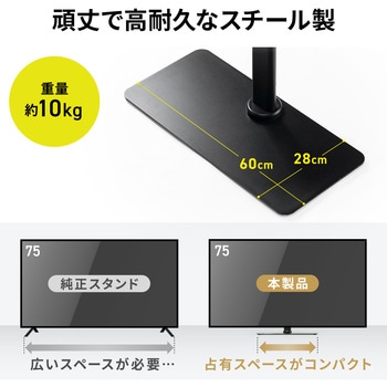 液晶ディスプレイスタンド 卓上用 サンワダイレクト