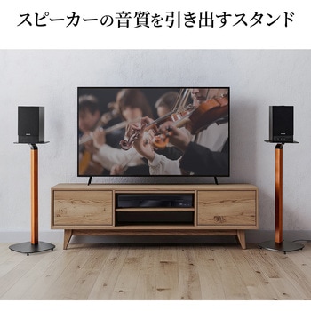 スタンド スピーカー用 - サンワダイレクト