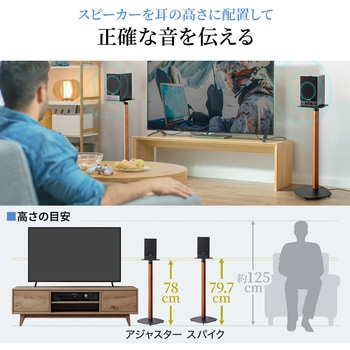 スタンド スピーカー用 - サンワダイレクト
