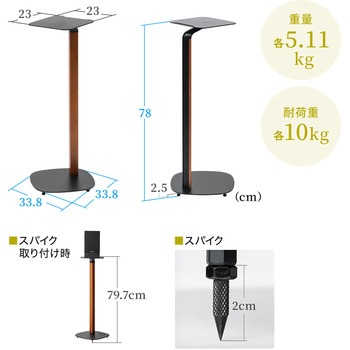 スタンド スピーカー用 サンワダイレクト