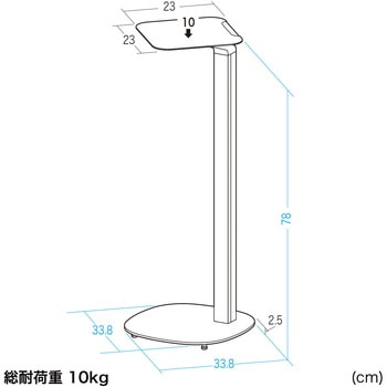 スタンド スピーカー用 サンワダイレクト